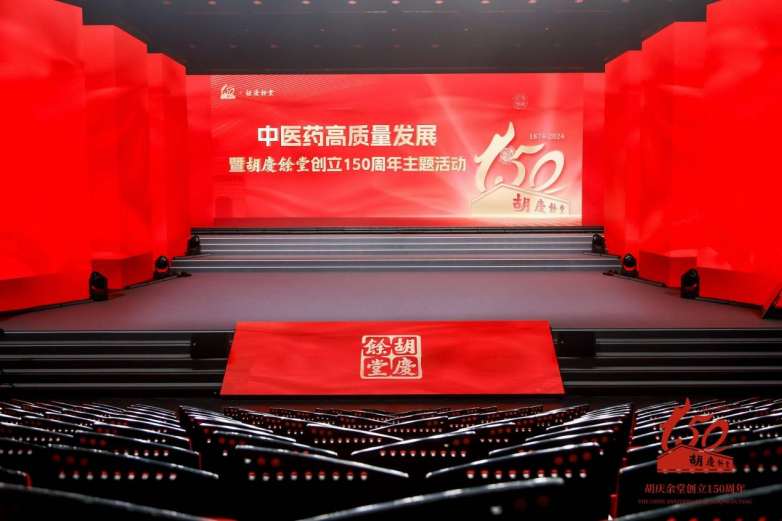 周年：一个百年药号的新潮复兴之路爱游戏app网站胡庆余堂150