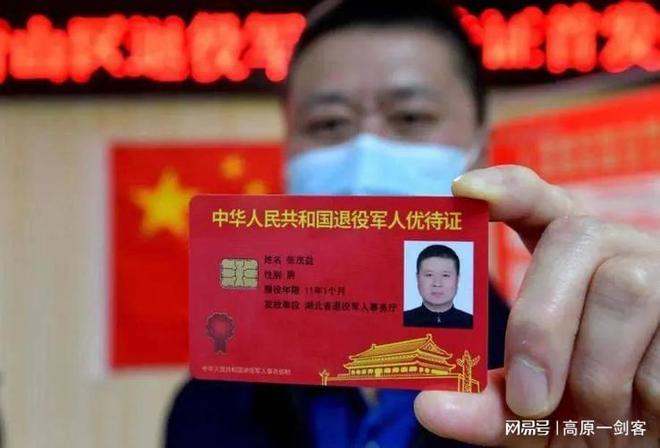 证激活后竟有这么多好处！AYX爱游戏退役军人优待
