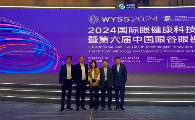 谷、江南大学正式成立中国眼健康功能食品研究院ayx爱游戏体育网页版入口蓝美股份与中国眼(图3)