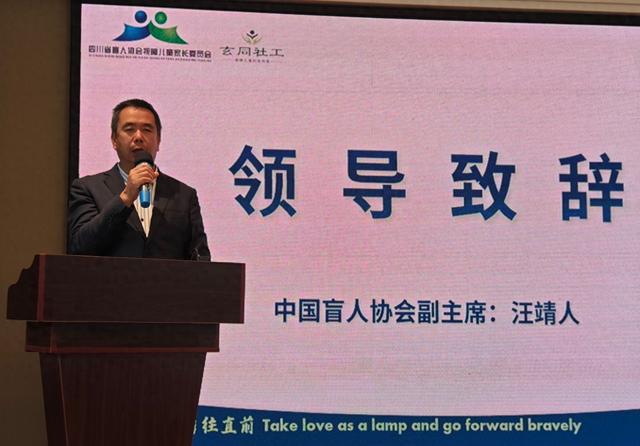 “七彩梦”视障儿童家长培训活动举办ayx爱游戏app2024年中盲协