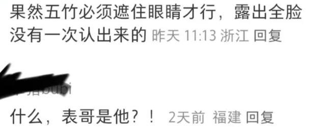 罩帅气摘掉后险些没认出来他反差感也太强了爱游戏app网站手机版国色芳华：戴上眼(图4)