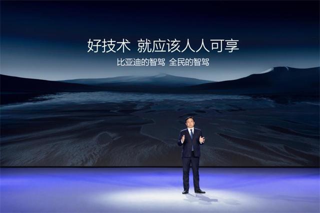 神之眼”：从高端到主流智驾技术全面普及ayx爱游戏体育网页版入口比亚迪“天(图5)