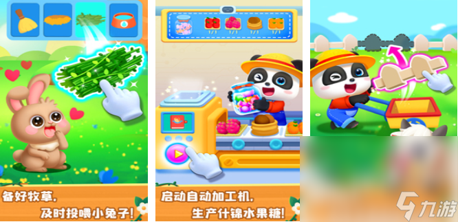 戏介绍2025 小朋友可玩性高的大全AYX爱游戏APP有什么小朋友玩的游(图4)