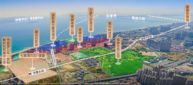 售楼处)七星湾tod-2025首-地址价格爱游戏(ayx)厦门同安七星湾TOD璞盛((图3)