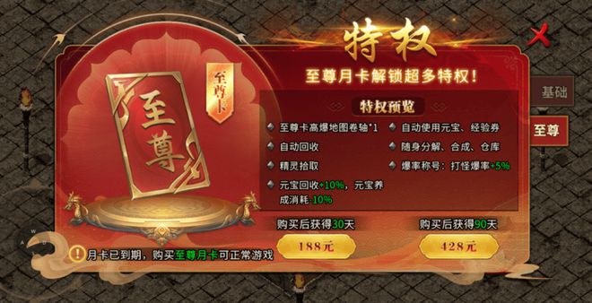 》手游-冰雪点卡版终极搬砖攻略揭秘！ayx爱游戏app《冰雪传奇重制版(图2)