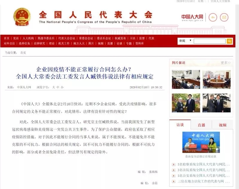 响承租方是否可主张减免租金、是否可主张免责解除合同？ayx爱游戏app体育新冠疫情之下租赁合同履行受影(图2)