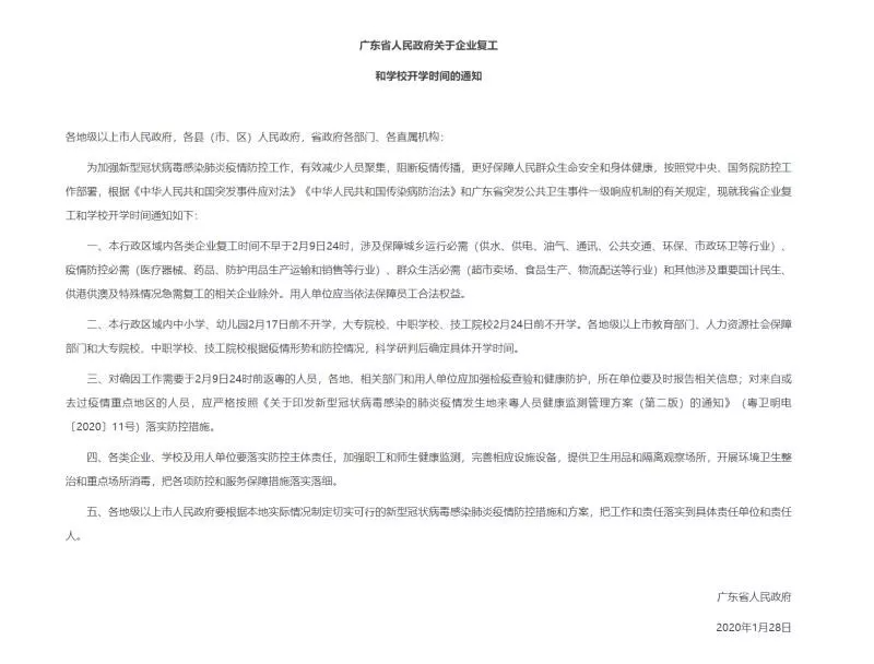 响承租方是否可主张减免租金、是否可主张免责解除合同？ayx爱游戏app体育新冠疫情之下租赁合同履行受影(图3)