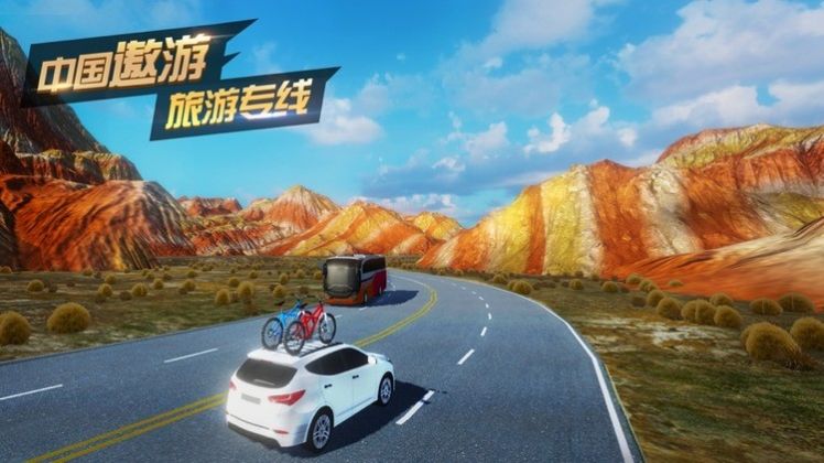 P遨游中国2豪车版AYX爱游戏AP