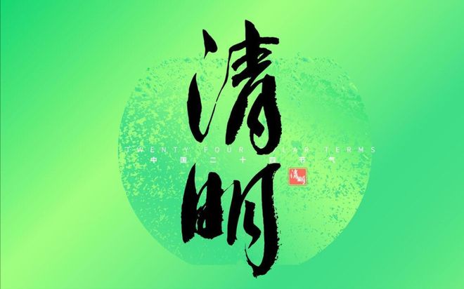 大习俗3忌”遵循传统家人一年安康爱游戏a