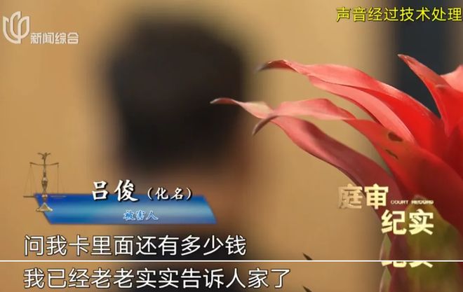 竟被蒙眼绑架！折磨10天转账260万！案情披露爱游戏app最新登录入口上海一男子开门拿快递(图3)