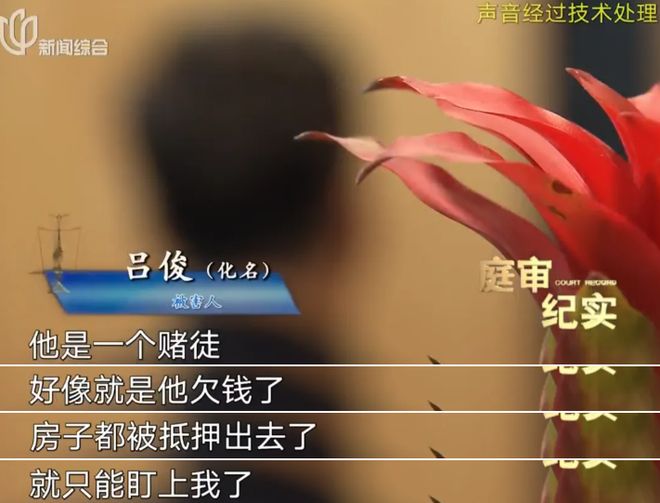 竟被蒙眼绑架！折磨10天转账260万！案情披露爱游戏app最新登录入口上海一男子开门拿快递(图11)