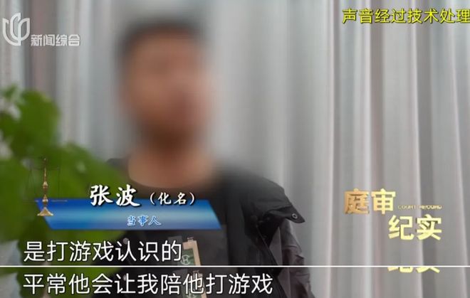 竟被蒙眼绑架！折磨10天转账260万！案情披露爱游戏app最新登录入口上海一男子开门拿快递(图12)