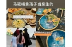 S和马筱梅发声首次公开俩孩子居住环境爱游
